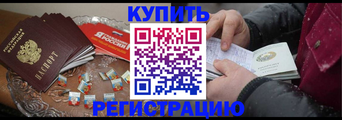 миграционный учет в Минеральных Водах